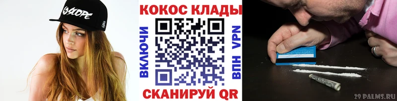 КОКАИН 97%  Купить закладки  Кувшиново 