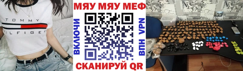 Купить  Кувшиново  МЯУ-МЯУ мука 