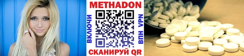 Метадон кристалл  Купить  Кувшиново 