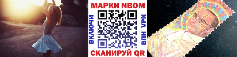 Марки N-bome 1,5мг  Купить закладки  Кувшиново 